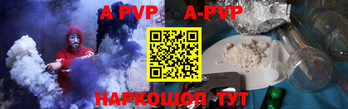 Грозный  A PVP VHQ  Вход с VPN  Alpha PVP VHQ  Альфа ПВП VHQ 
