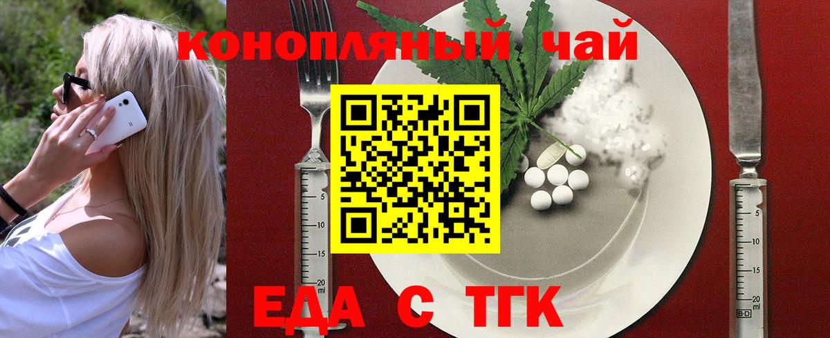 Грозный  Cannafood марихуана  Вход с VPN 