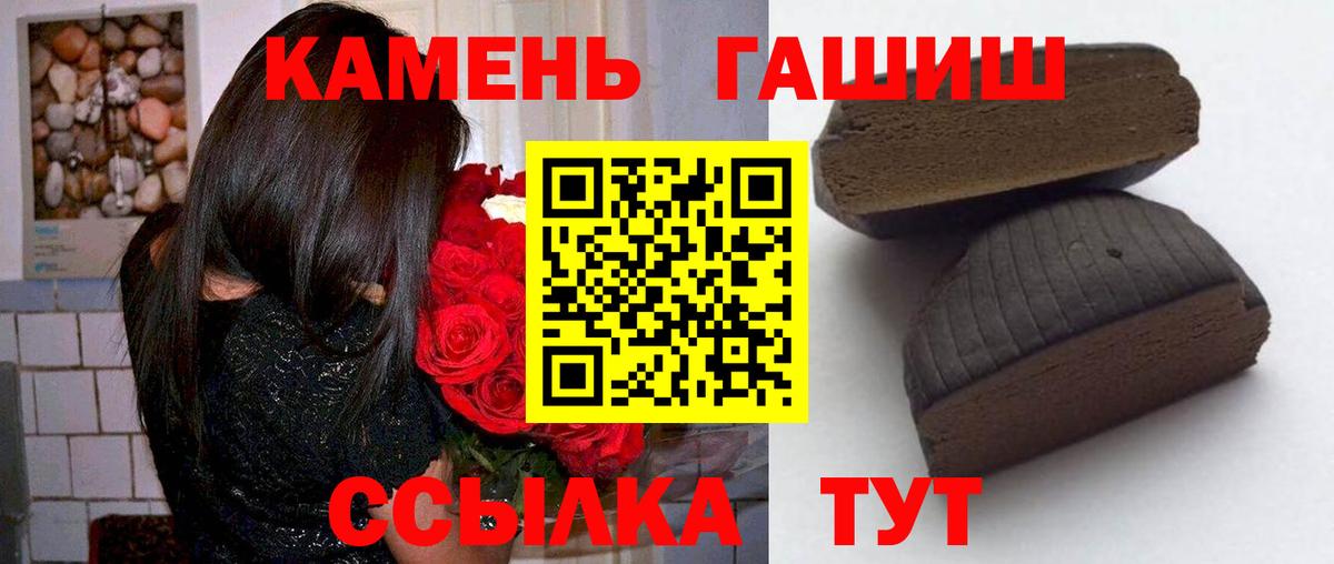 ГАШИШ Cannabis  Вход с VPN  ГАШ VHQ  Грозный 