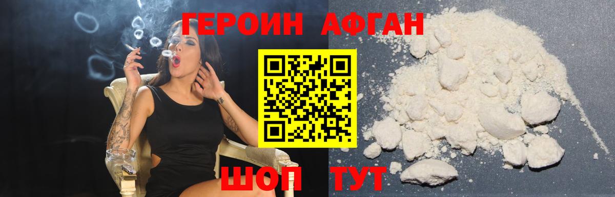 ГЕРОИН VHQ Грозный