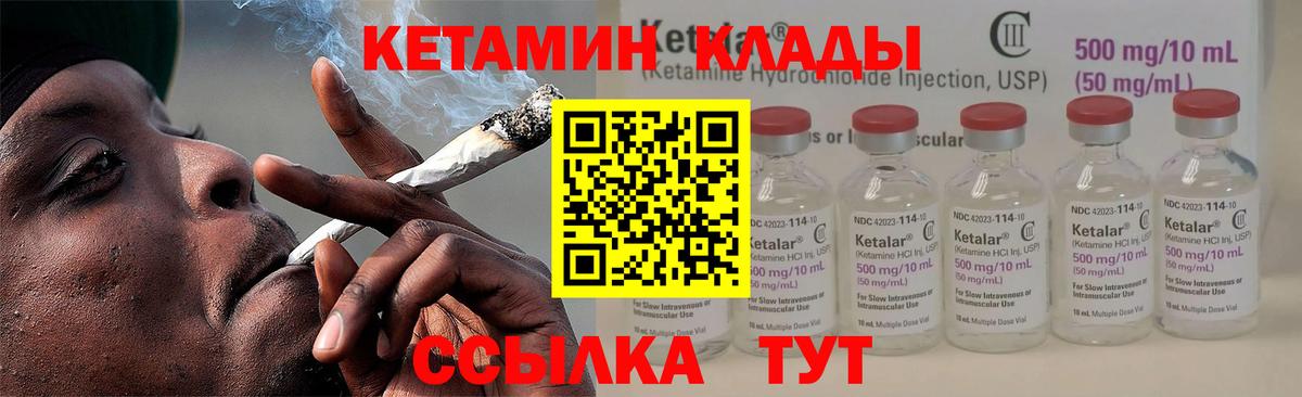 Грозный  Кетамин ketamine  Вход с VPN 