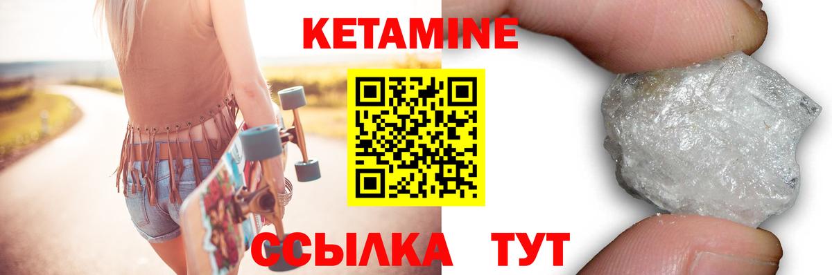 Кетамин ketamine Грозный