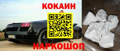 кокаин перу Комсомольск-на-Амуре