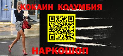 кокаин перу Комсомольск-на-Амуре