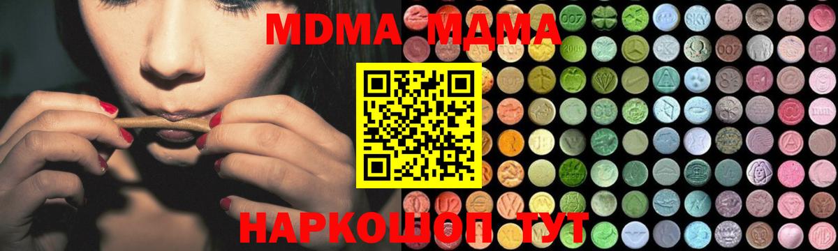 МДМА  Вход с VPN  Грозный  MDMA кристаллы 