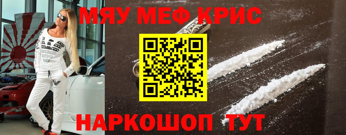 Мефедрон мука  МЯУ-МЯУ кристаллы  Грозный  Вход с VPN 