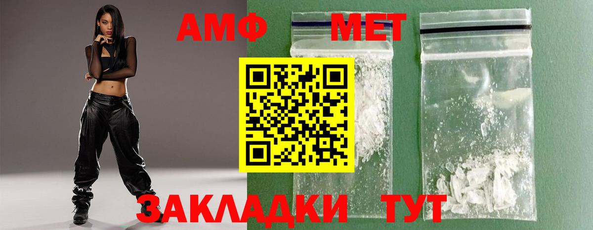 Метамфетамин мет  Вход с VPN  Грозный  МЕТАМФЕТАМИН  Метамфетамин мет 