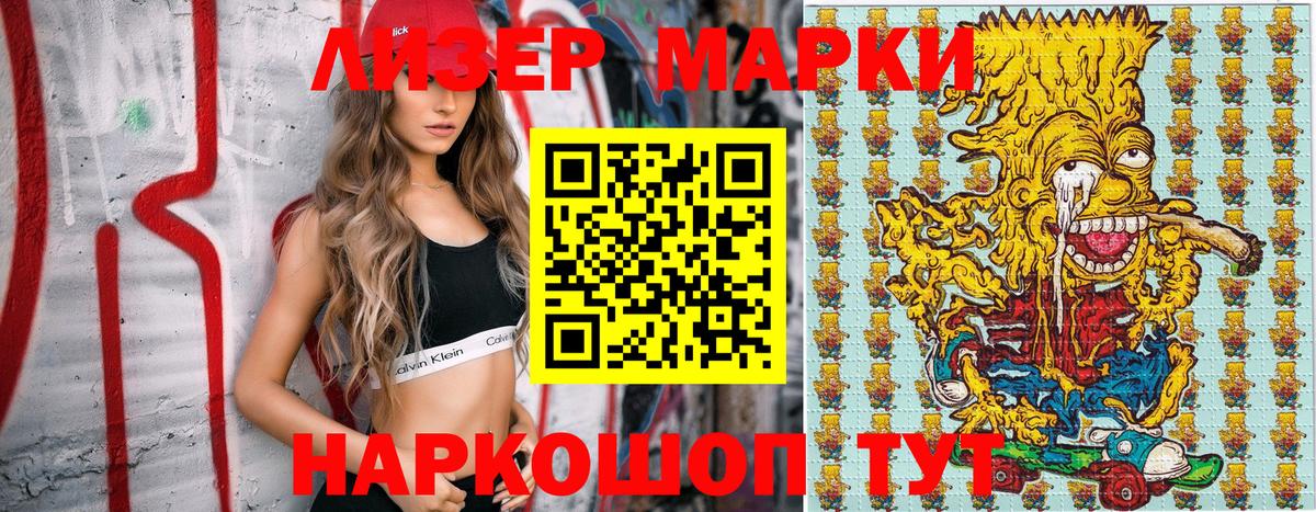 Грозный  хочу   Вход с VPN  Наркотические марки 1500мкг 