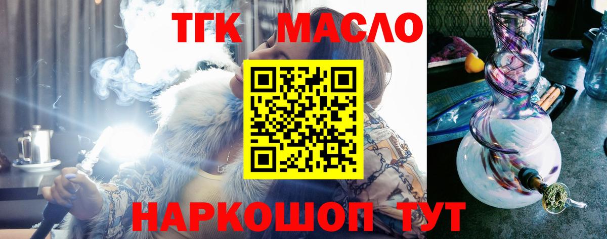KRAKEN ССЫЛКА  Дистиллят ТГК вейп  Вход с VPN  Грозный  ТГК THC oil  закладки 