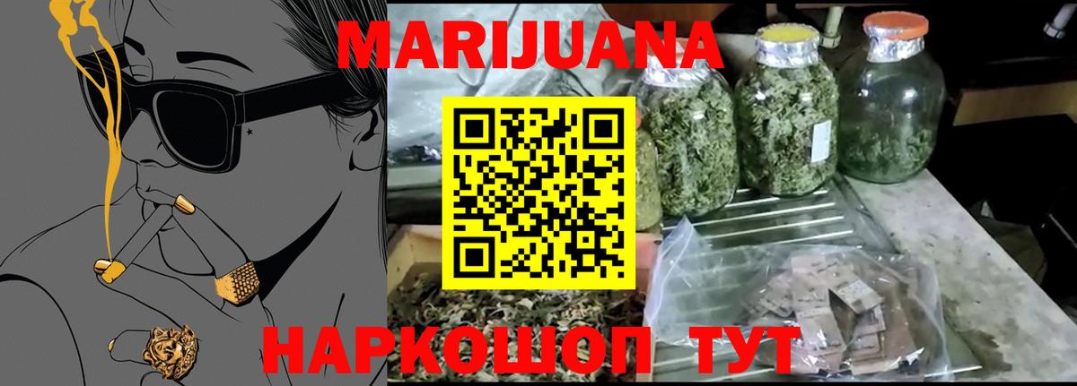 Конопля Bruce Banner Грозный
